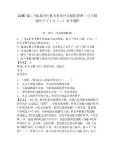 2025浙江宁波北仑区机关事业社会保险管理中心招聘编外用工1人（二）参考题库附答案详解（模拟题）