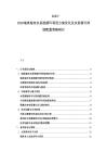2025-2030瑞典城市水系統循環利用方案優化及水資源可持續配置策略研討