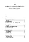 2025-2030互联网行业市场需求供应现状商业模式创新及投资发展趋势规划分析研究报告