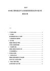 2025-2030航天器制造技术太空探索需求国际竞争市场分析规划方案