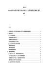 2025-2030皮革制品环境污染控制生产过程减排措施规划文献