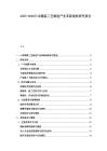 2025-2030日本精湛工艺制造产业革新现状研究报告