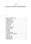 2025-2030航空航天行业市场现状与发展前景评估规划报告