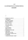 2025-2030互聯網金融信貸業務行業市場供需分析投資評估規劃深度解析