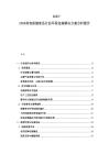 2025-2030美容保健食品行业环保包装解决方案分析报告