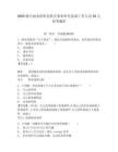 2025浙江丽水松阳县机关事业单位选调工作人员34人参考题库附答案详解（实用）