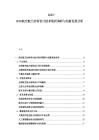 2025-2030航空航天结构设计技术现状调研与创新发展分析