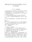2025河南駐馬店市縣區(qū)事業(yè)單位招聘聯(lián)考（西平縣）10人參考題庫及答案詳解（名師系列）