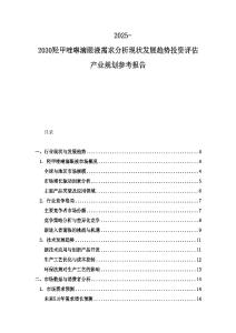 2025-2030羥甲唑啉滴眼液需求分析現(xiàn)狀發(fā)展趨勢(shì)投資評(píng)估產(chǎn)業(yè)規(guī)劃參考報(bào)告