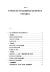 2025-2030期權交易行業市場發展趨勢分析及投資管理決策與管理策略報告