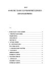 2025-2030航空航天发动机行业市场深度洞察及发展机遇与投资布局发展策略报告