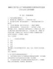 2025江蘇滬蘇大豐產(chǎn)業(yè)聯(lián)動(dòng)集聚區(qū)直屬事業(yè)單位選調(diào)工作人員2人參考題庫(kù)及答案詳解（全國(guó)通用）
