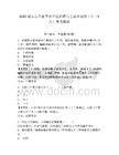 2025延安志丹縣事業(yè)單位招聘自主就業(yè)退役士兵（5人）參考題庫(kù)附答案詳解（輕巧奪冠）