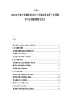 2025-2030航空航空器整机制造行业市场深度调研及发展趋势与投资前景研究报告