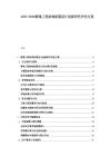 2025-2030橋梁工程結構防震設計創新研究評估方案