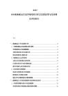 2025-2030航海航運行業市場現狀分析及發展前景與經濟增長評估報告