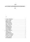 2025-2030汽车制造行业研发销售现状投资布局规划实施方案