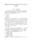 2025浙江丽水松阳县机关事业单位选调工作人员34人参考题库完整答案详解