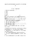 2025河南鄭州市法律援助基金會招聘工作人員參考題庫及參考答案詳解