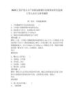 2025江蘇滬蘇大豐產(chǎn)業(yè)聯(lián)動(dòng)集聚區(qū)直屬事業(yè)單位選調(diào)工作人員2人參考題庫(kù)附答案詳解（鞏固）