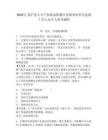 2025江蘇滬蘇大豐產(chǎn)業(yè)聯(lián)動(dòng)集聚區(qū)直屬事業(yè)單位選調(diào)工作人員2人參考題庫(kù)及答案詳解一套