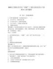2025江蘇鎮(zhèn)江經(jīng)開區(qū)“兩新”工委社會(huì)化黨務(wù)專干招聘4人參考題庫(kù)附答案詳解（輕巧奪冠）
