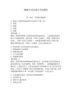 2026年武漢船員考試題庫附完整答案（精選題）