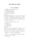 2026年普通漁業船員考試題庫帶答案（預熱題）