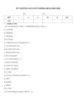 資產(chǎn)評估師考試2025年資產(chǎn)評估基礎(chǔ)必備考點(diǎn)試題與答案