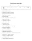 2025年新版刑法分論考試題及答案