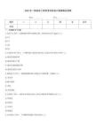 2022年一級(jí)造價(jià)工程師考試安裝計(jì)量真題及答案