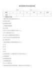 物業(yè)管理知識(shí)考試試卷及答案