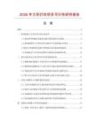 2026年方形燈柱項目可行性研究報告