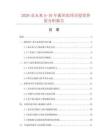 2026及未来5-10年弧形齿项目投资价值分析报告