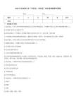2025年全国青少年“学宪法、讲宪法”知识竞赛题库和答案