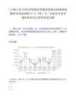 [五指山市]2025國家糧食和物資儲備局海南儲備物資管理處招聘14人（第1號）筆試歷年參考題庫典型考點附帶答案詳解