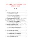 2026及未來5-10年塑料齒輪模具項目投資價值分析報告