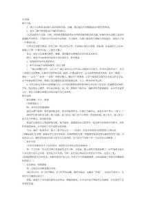 18竹影 中学语文教案