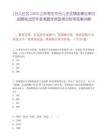 [臺兒莊區]2025山東棗莊市臺兒莊區鎮街事業單位招聘筆試歷年參考題庫典型考點附帶答案詳解