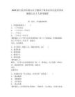 2025浙江杭州市萧山区卫健局下属事业单位选用事业编制人员1人参考题库参考答案详解
