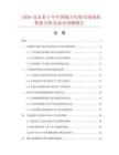 2026及未來5年中國圓刀電剪市場現(xiàn)狀數(shù)據(jù)分析及前景預測報告