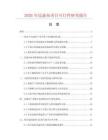 2026年反滤布项目可行性研究报告