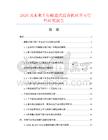 2026及未来5年螺旋式混合机项目可行性研究报告