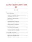2026年龍門液壓折彎機項目可行性研究報告
