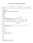 2023年公共營養(yǎng)師之三級(jí)營養(yǎng)師高分題庫附精品答案