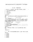 2025福建福州福清市人民法院招聘若干人参考题库及答案详解一套