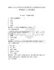 2025江西吉安市井冈山市光明乡人民政府面向社会招聘驾驶员1人参考题库及1套参考答案详解