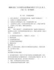 2025海南三亞市教育局招聘編外聘用工作人員12人（第1號）參考題庫含答案詳解（實用）
