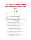 2026及未来5年中国丙烯酸外墙弹性防水装饰涂料市场现状数据分析及前景预测报告