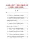 2026及未來5年中國折疊式堵渣機市場現狀數據分析及前景預測報告